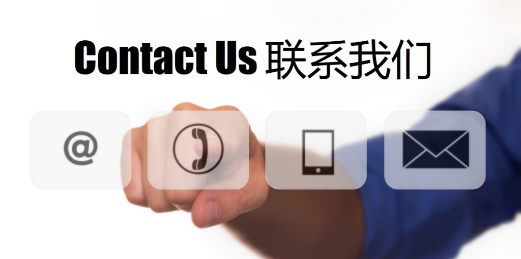 Contact Us {关键词}